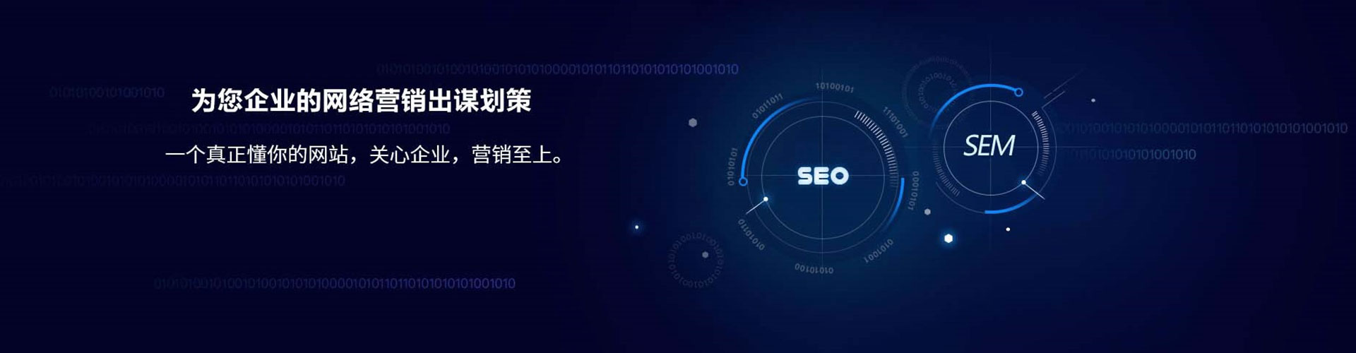 从化sem怎么做